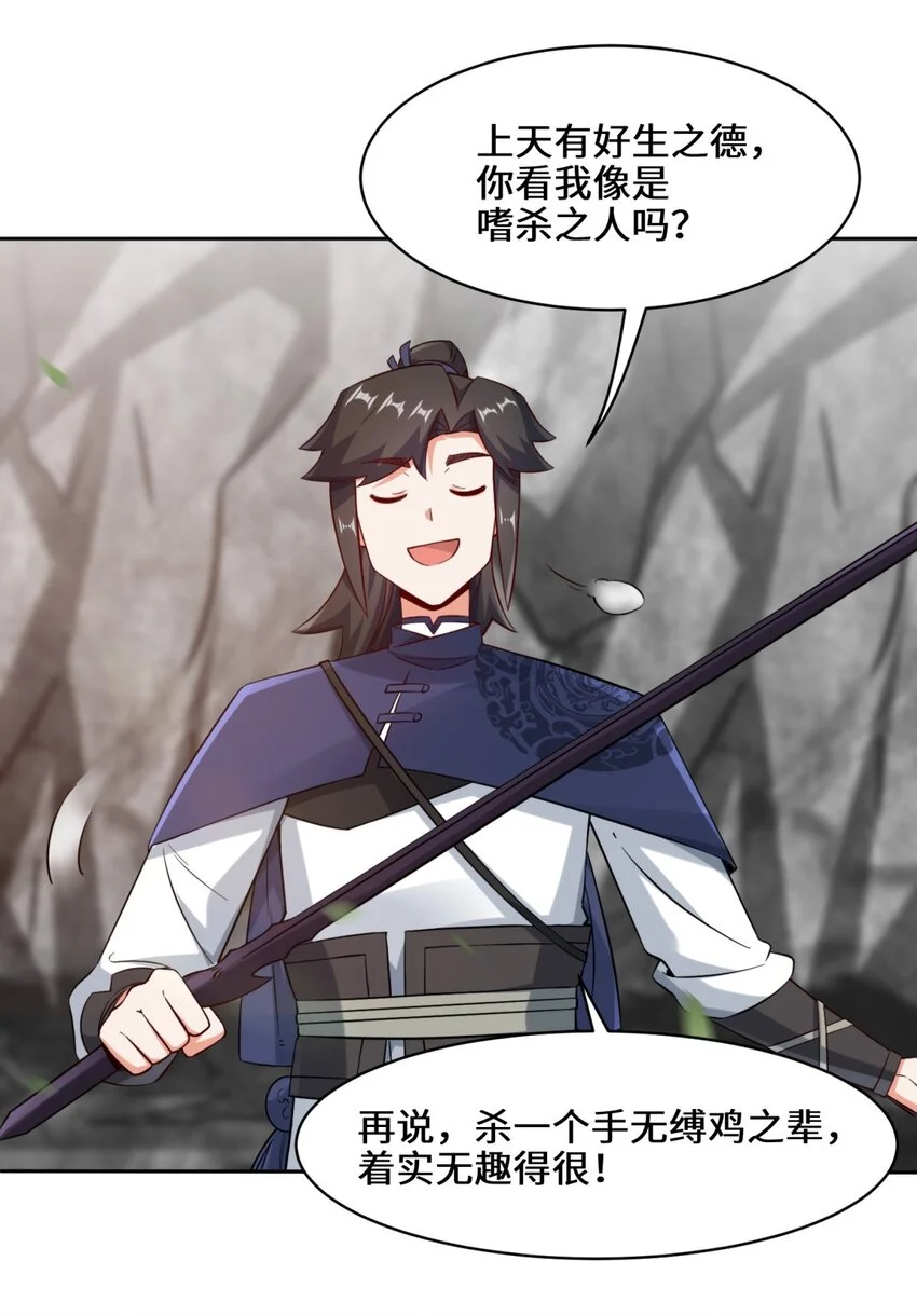 第100话映魂石12