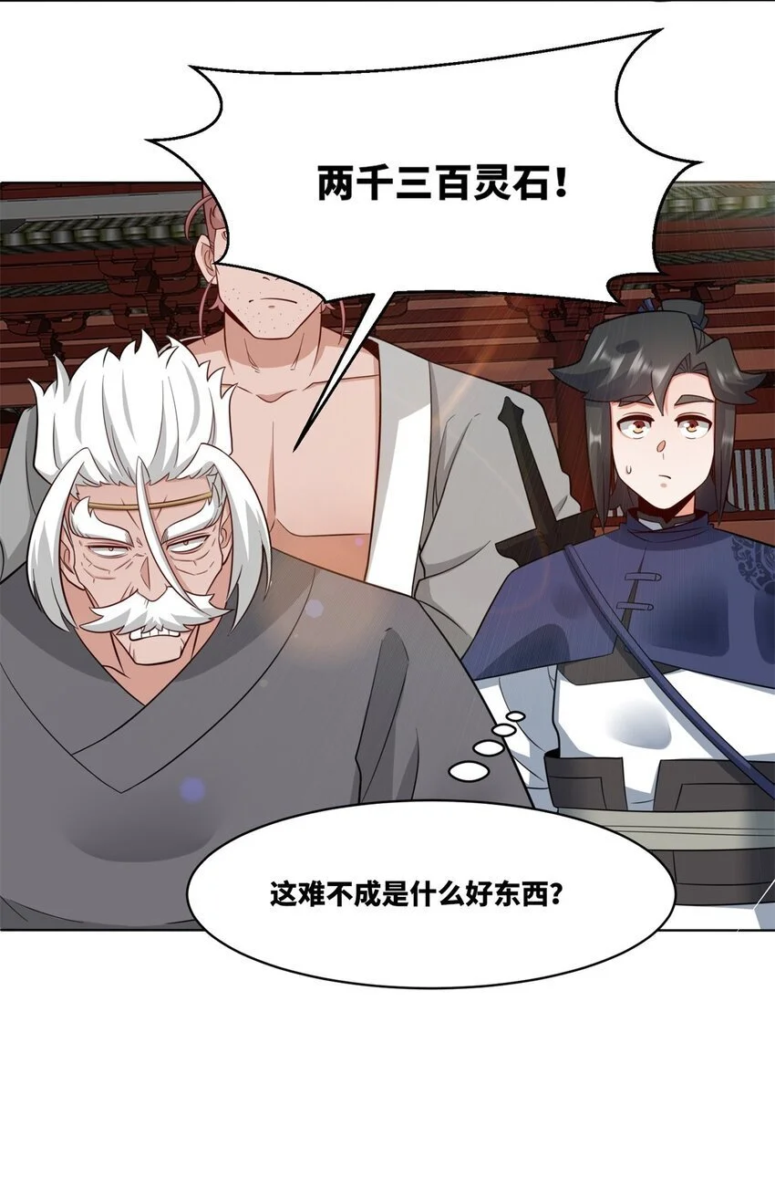 156 焚灭神识14