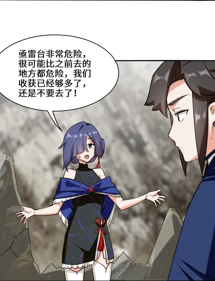 第103话天雷淬体5