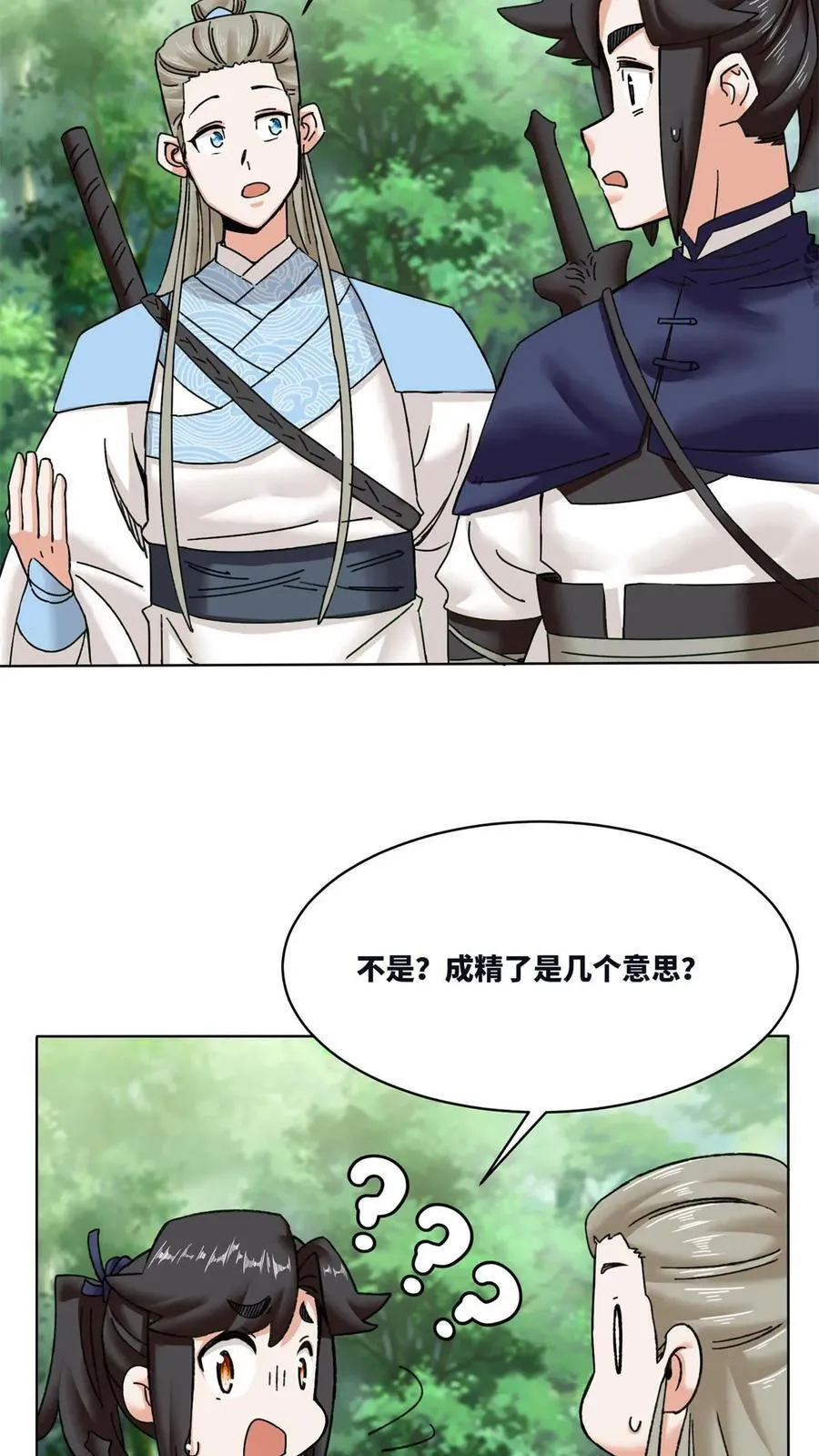 第194话20