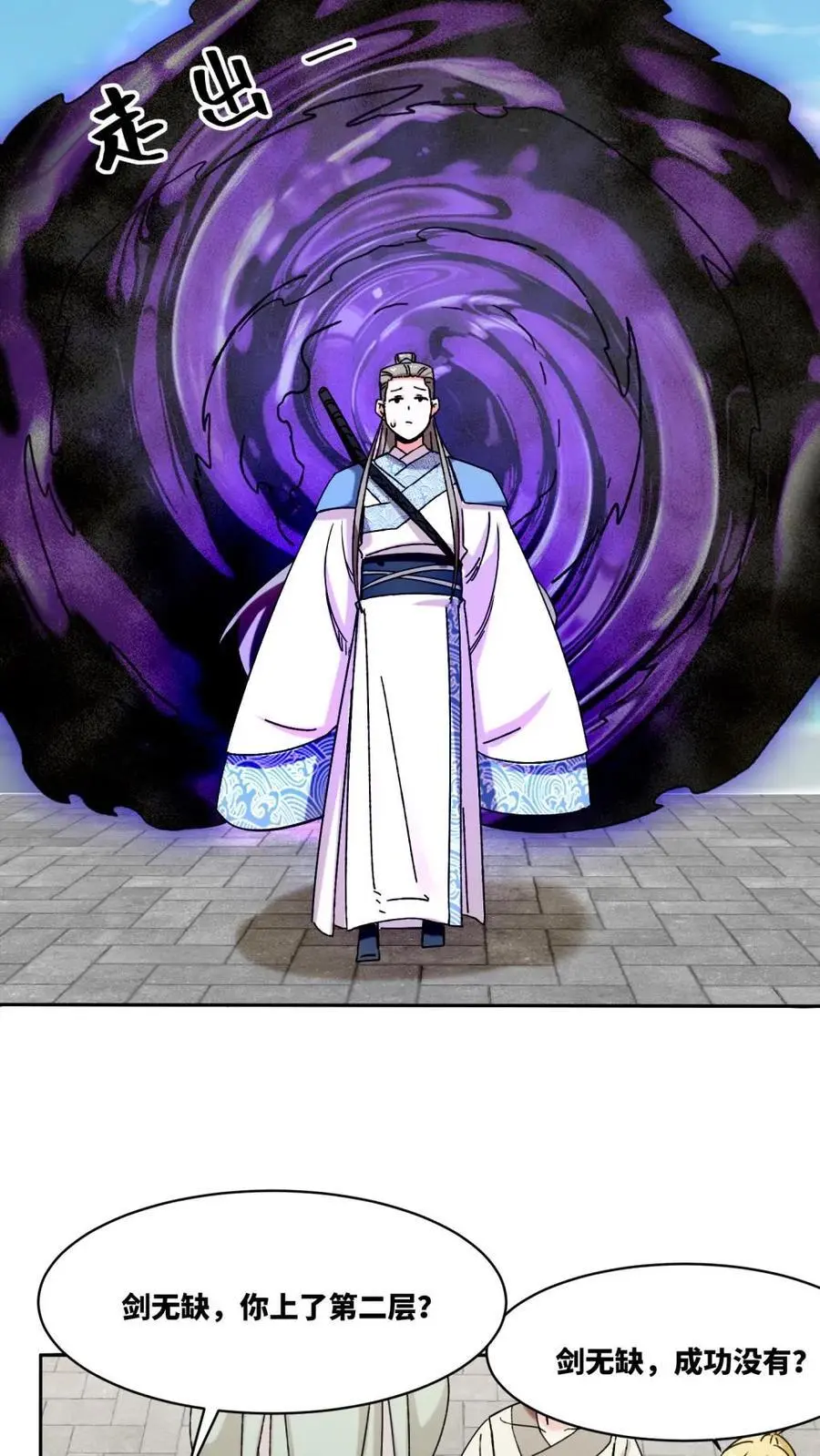第161话8