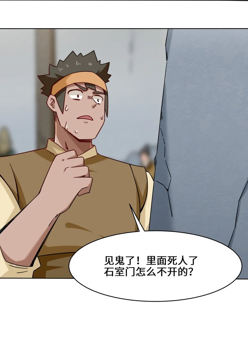 60-太古魔龙战体30