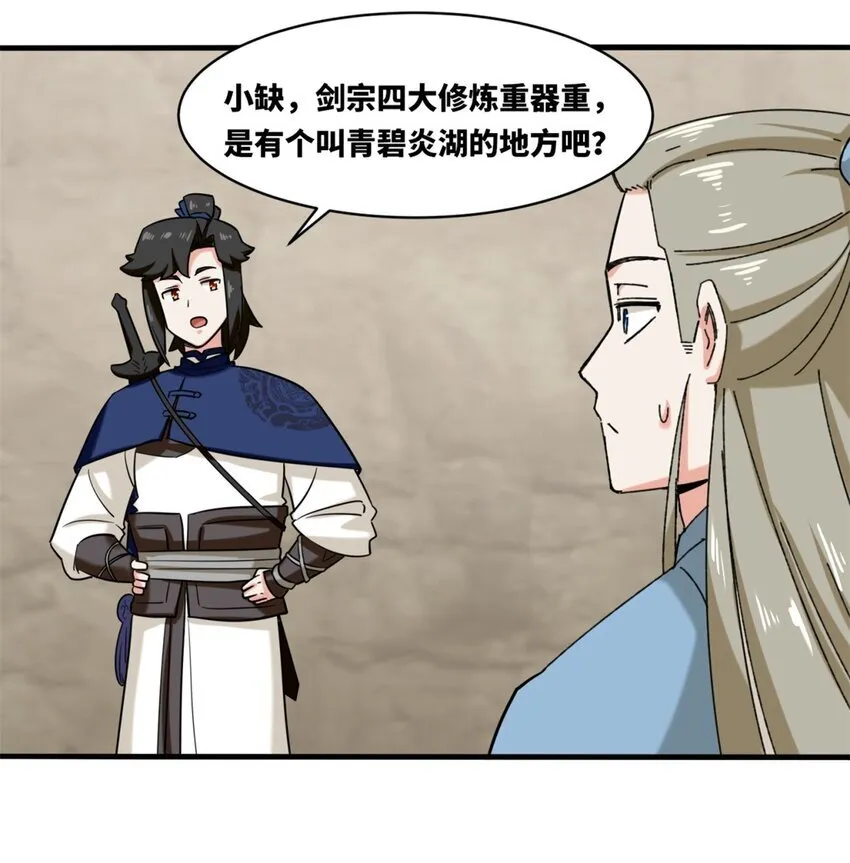 135 吃…吃掉了44