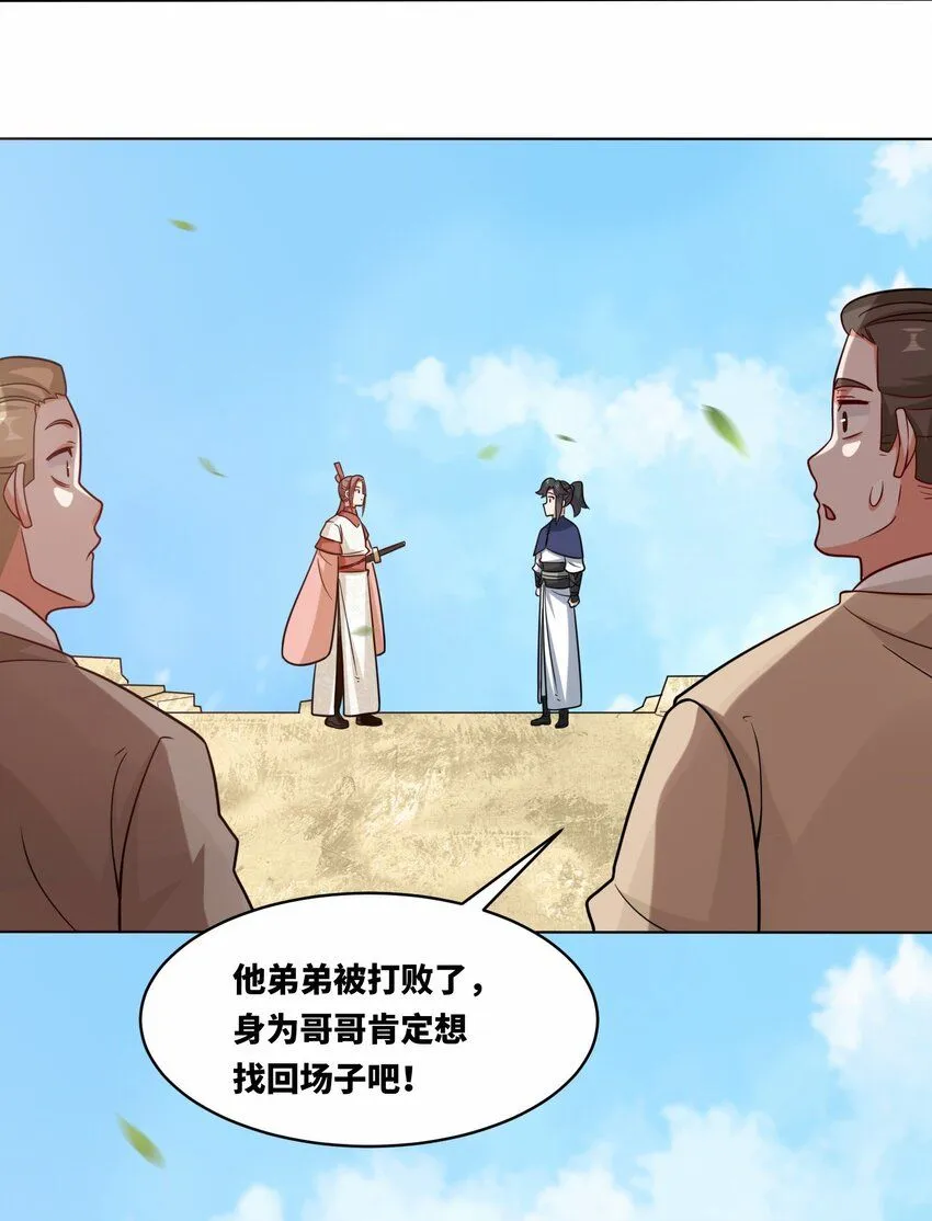 第122话我自狂歌向天笑35