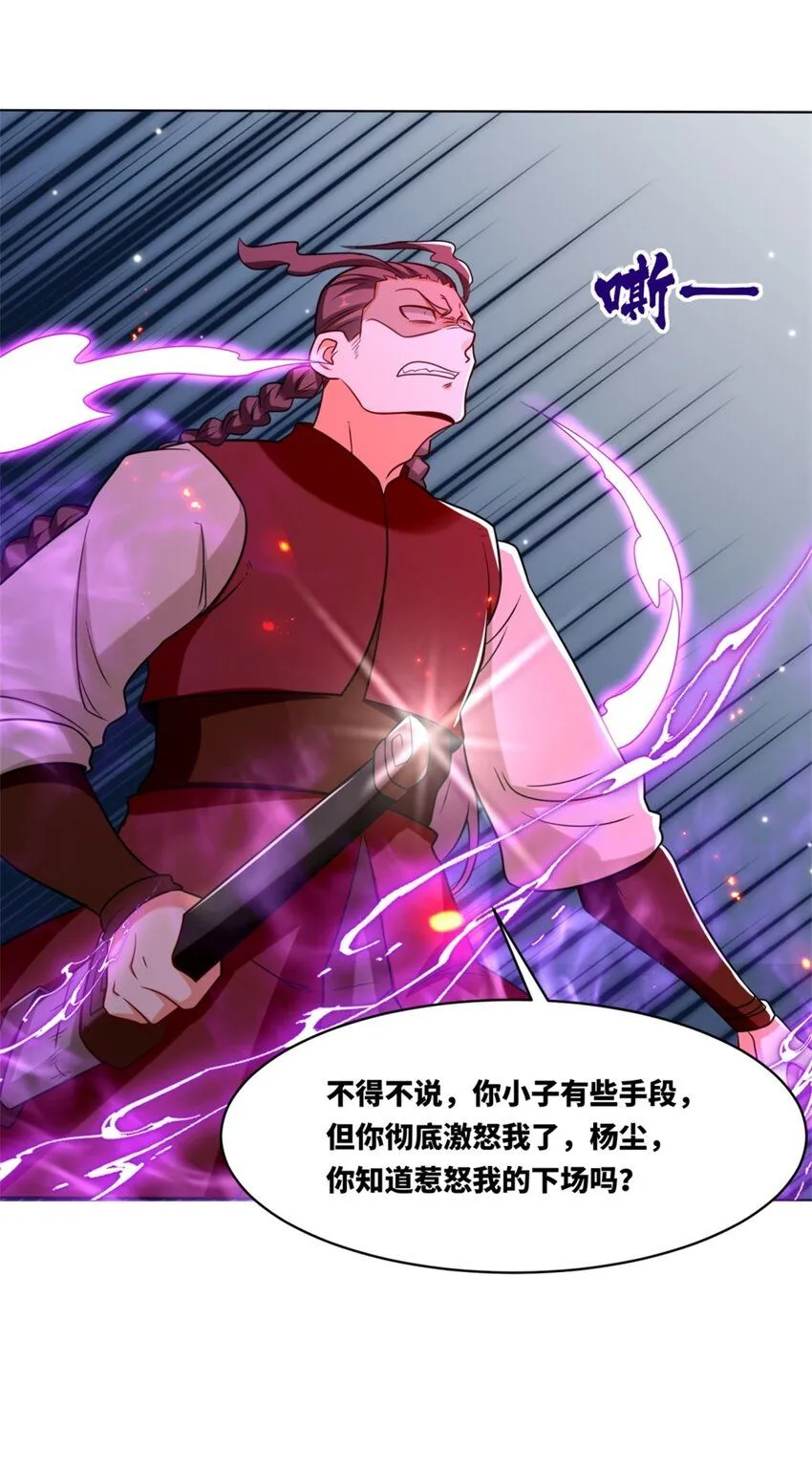 第121话呼延灿36