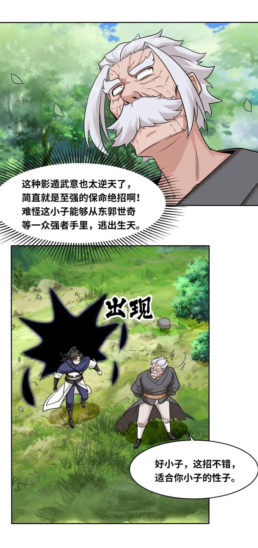 第115话离开天南39
