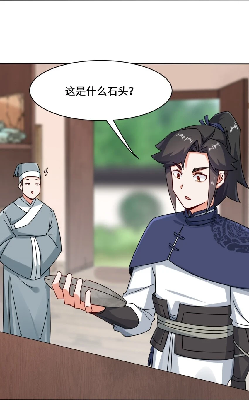 第80话杀念28