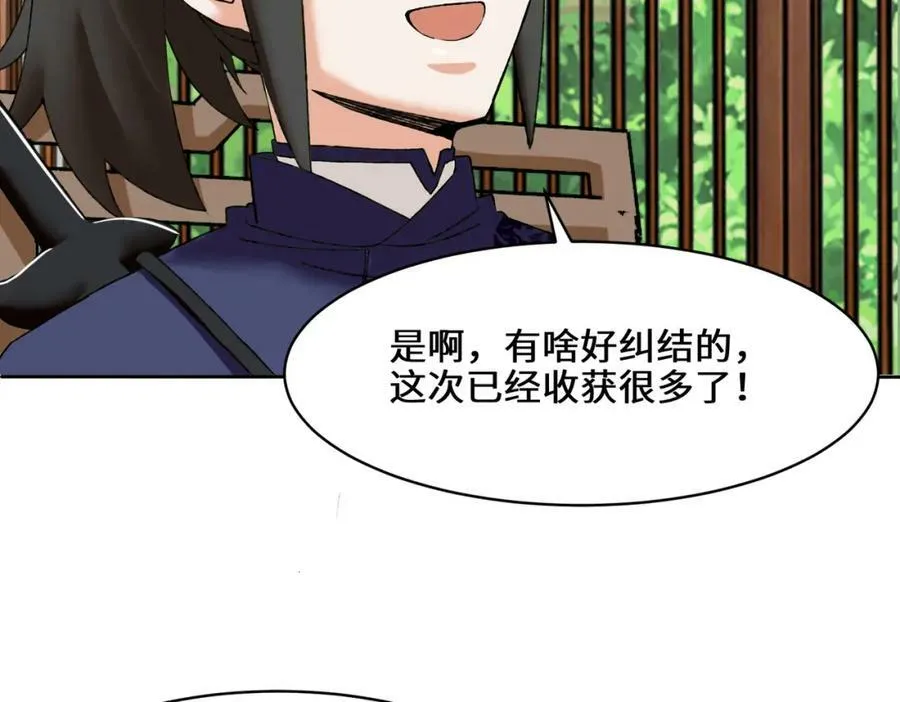 第104话无缘？75