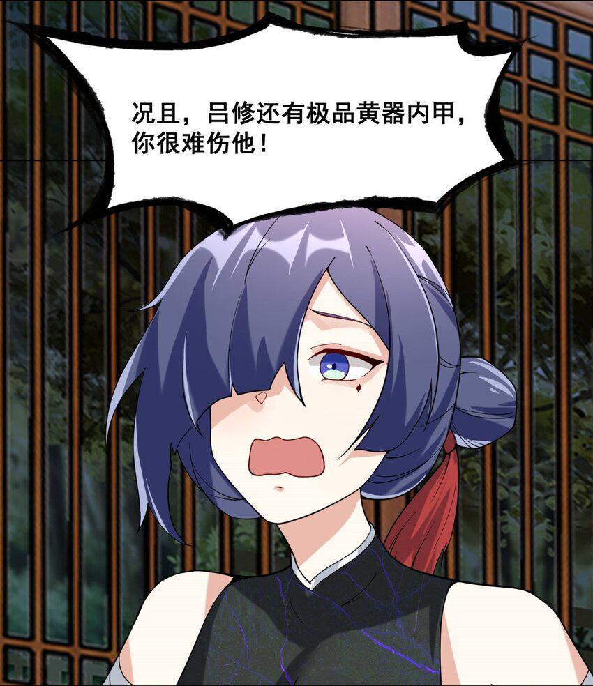 第82话真龙精血5