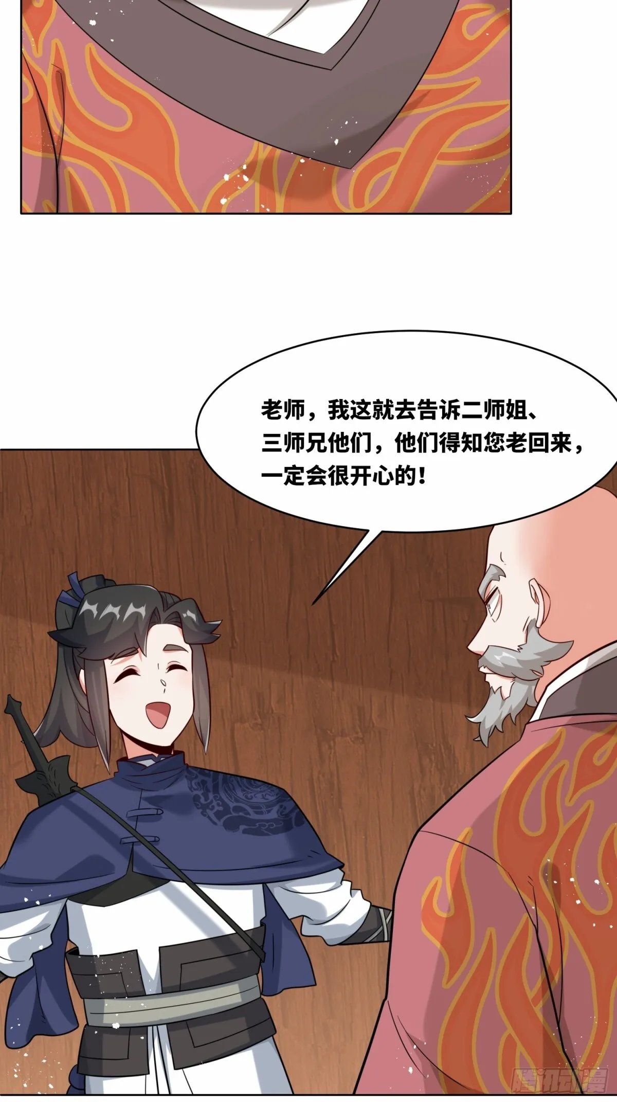 205-那我来考考你33