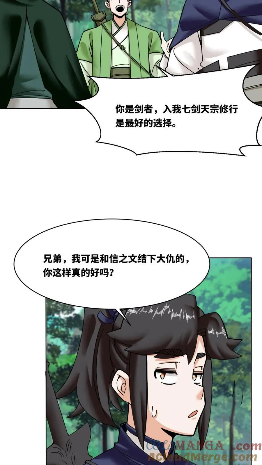 第183话26