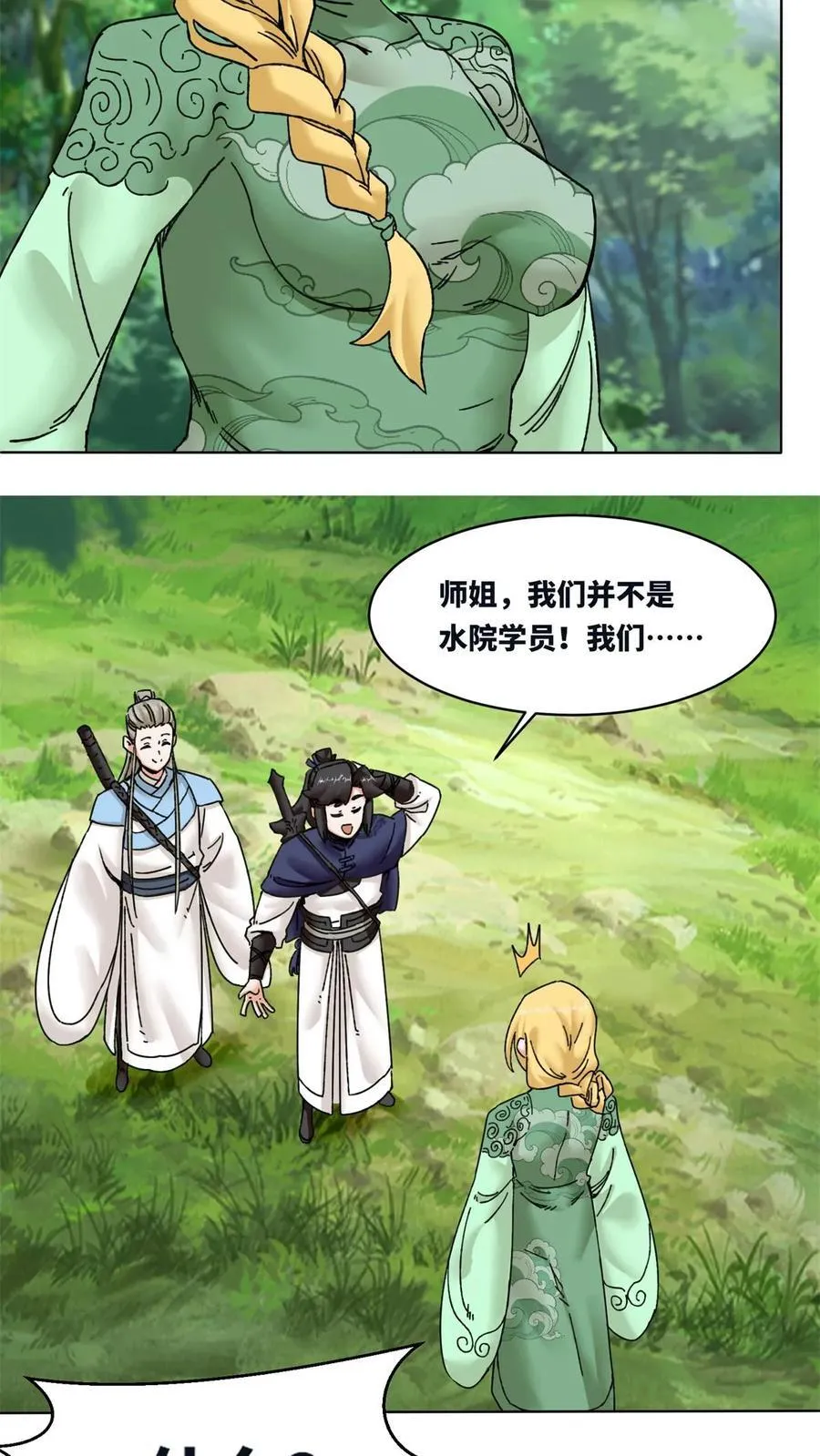 第194话26