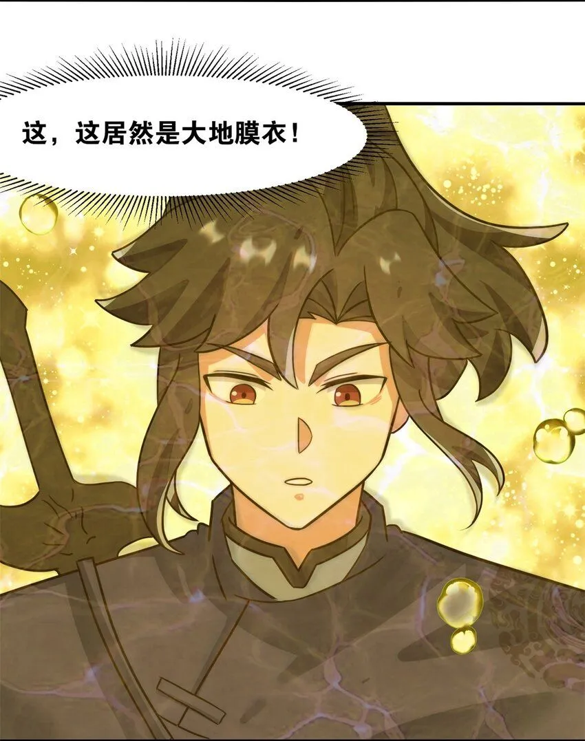 第131话大地膜衣18