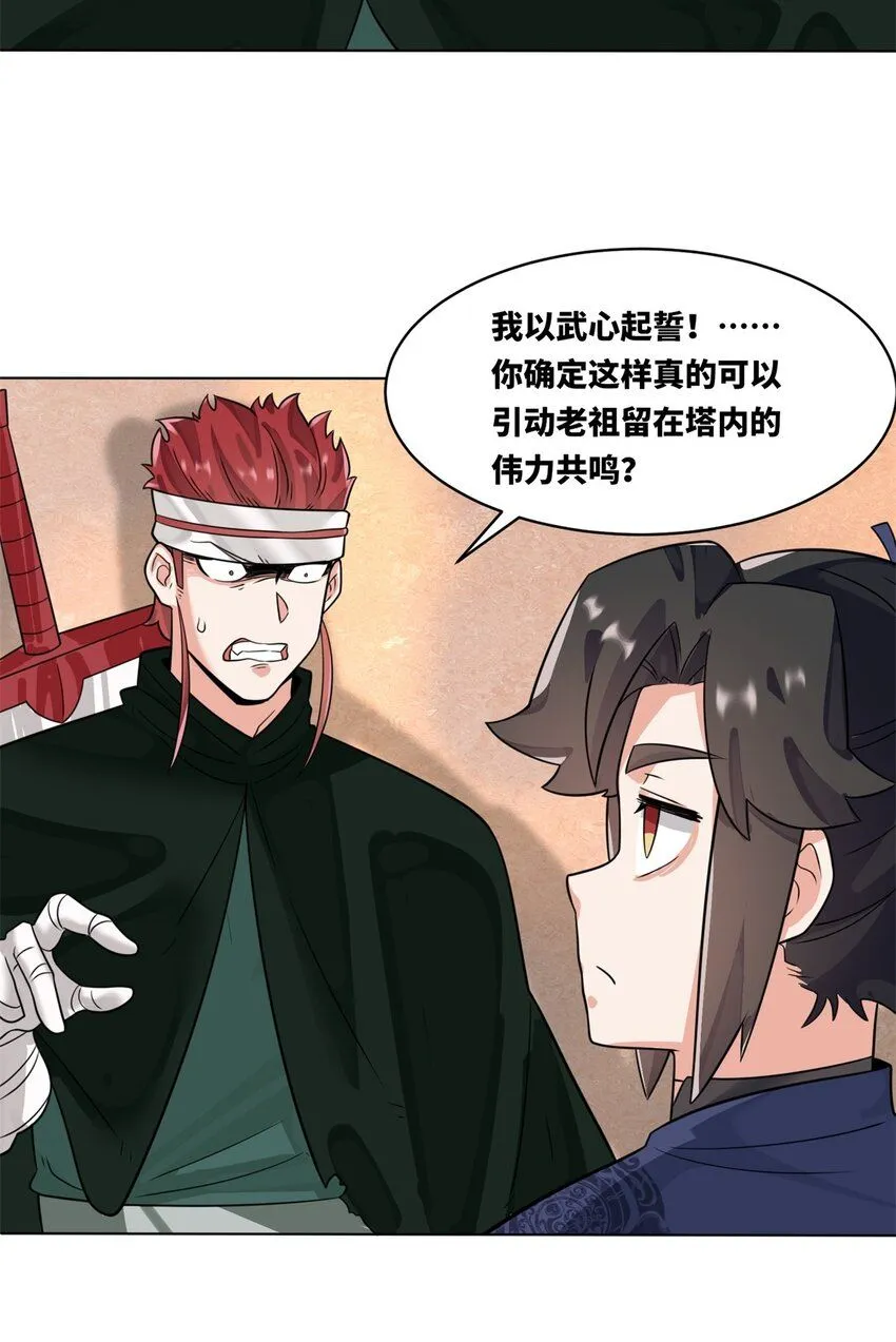 第127话揽财居士11