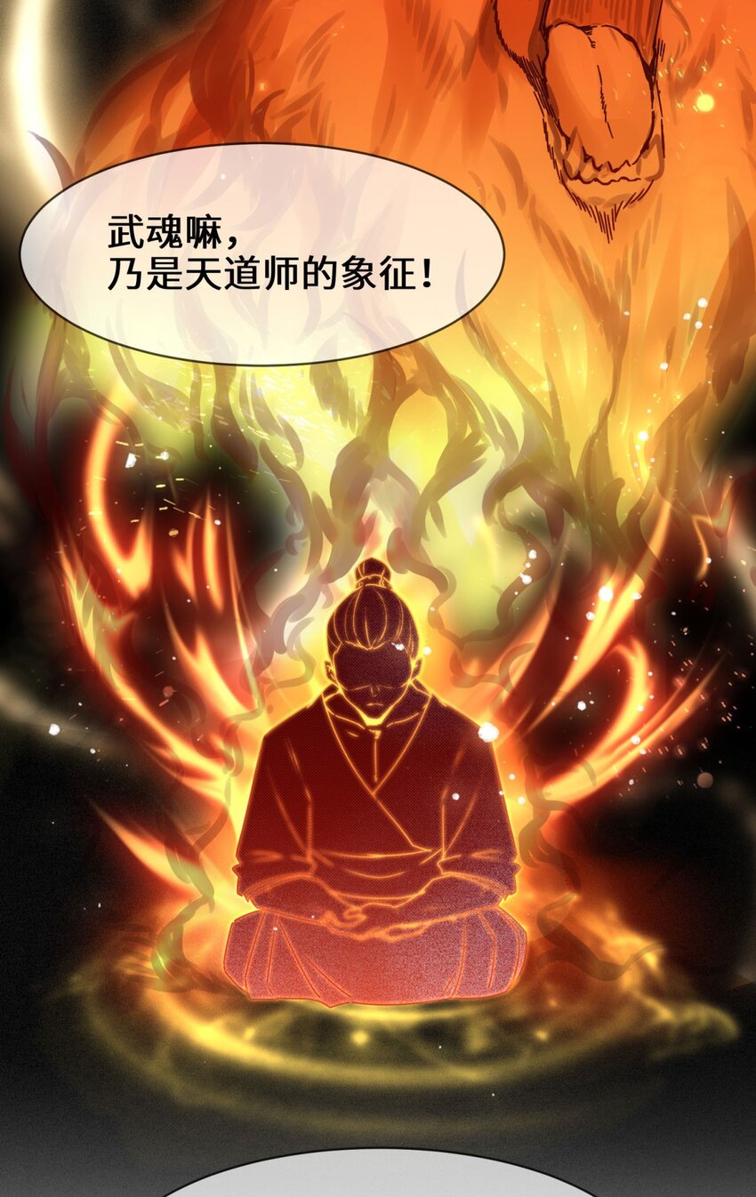 1-天骄武赋16