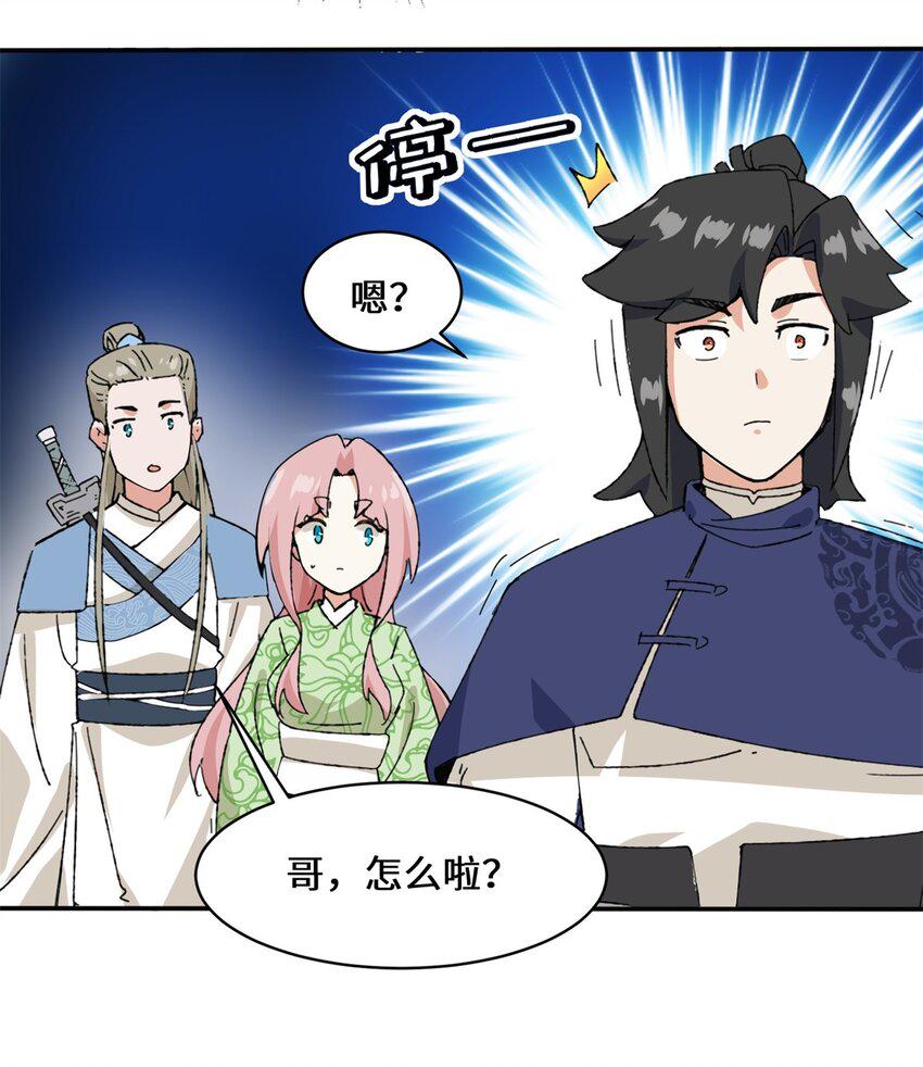 第87话薅秘境羊毛40
