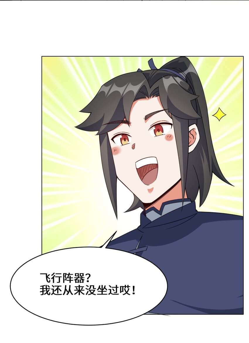 42-出发天南4