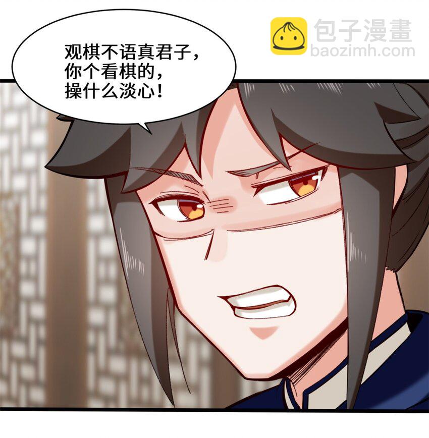 50-执棋者42