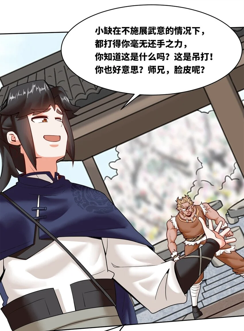 148 揍他，揍他21