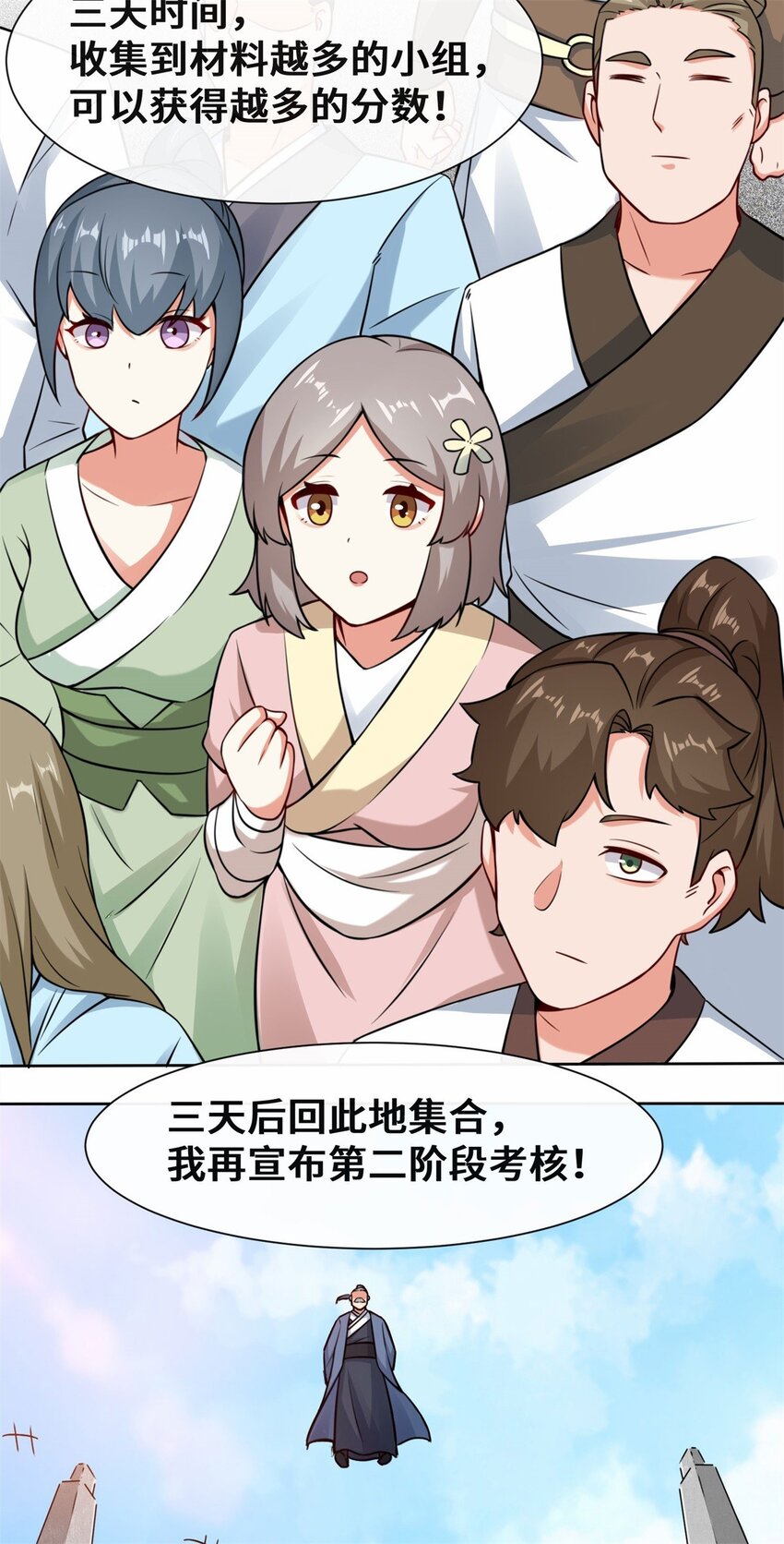 6-内院考核29