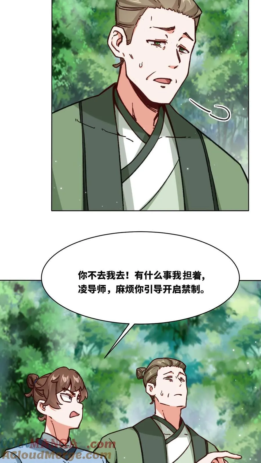 第196话22