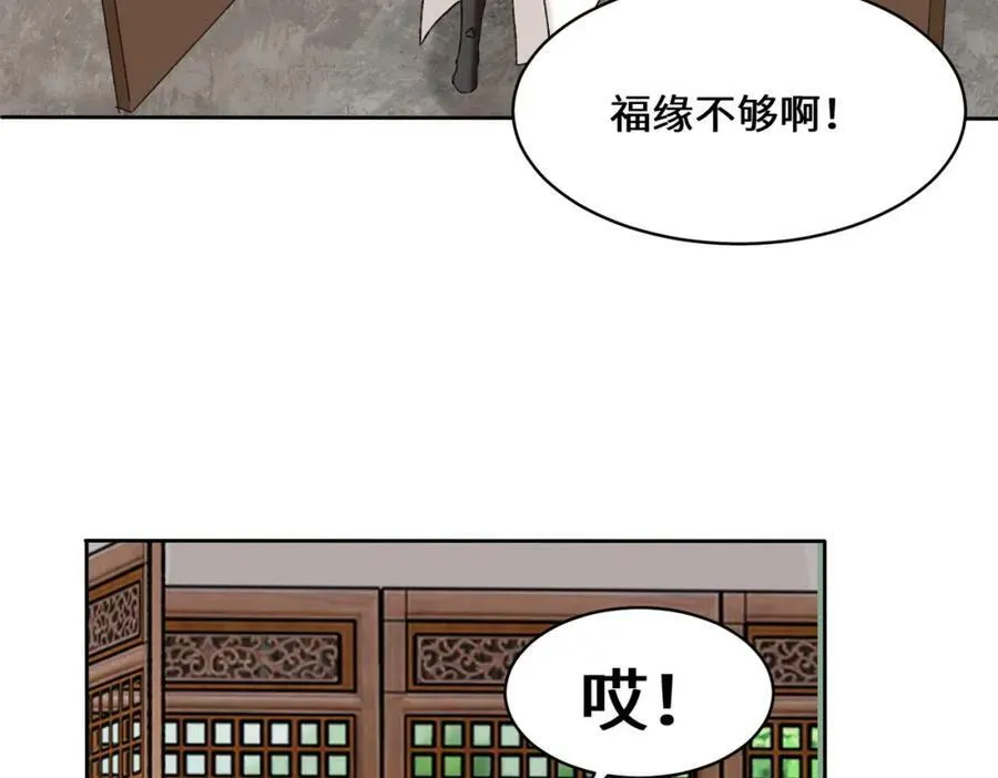 第104话无缘？69