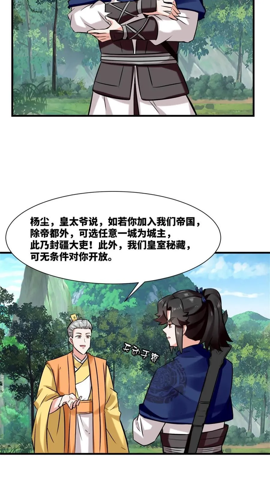 第184话7