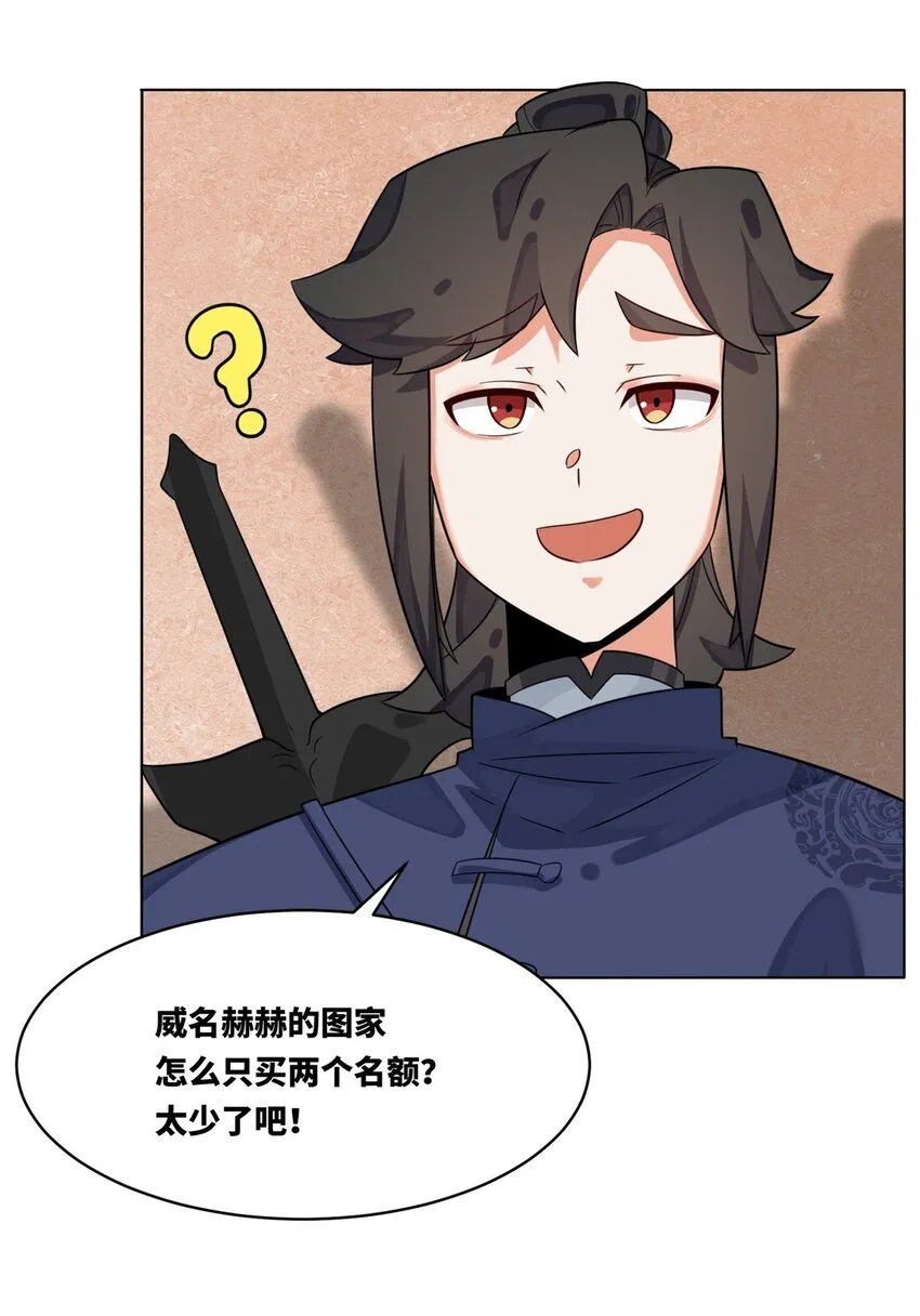 第127话揽财居士26