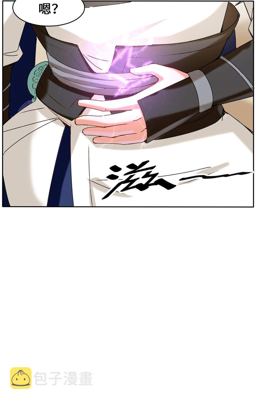 8-天道师13