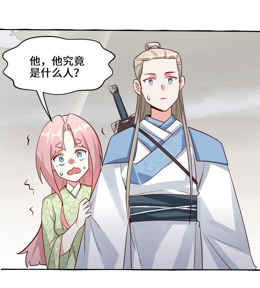 第89话我想吃了它26
