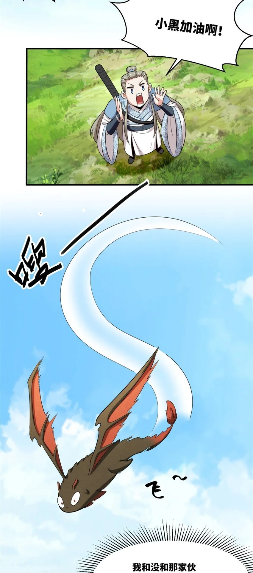 157 小黑进化47