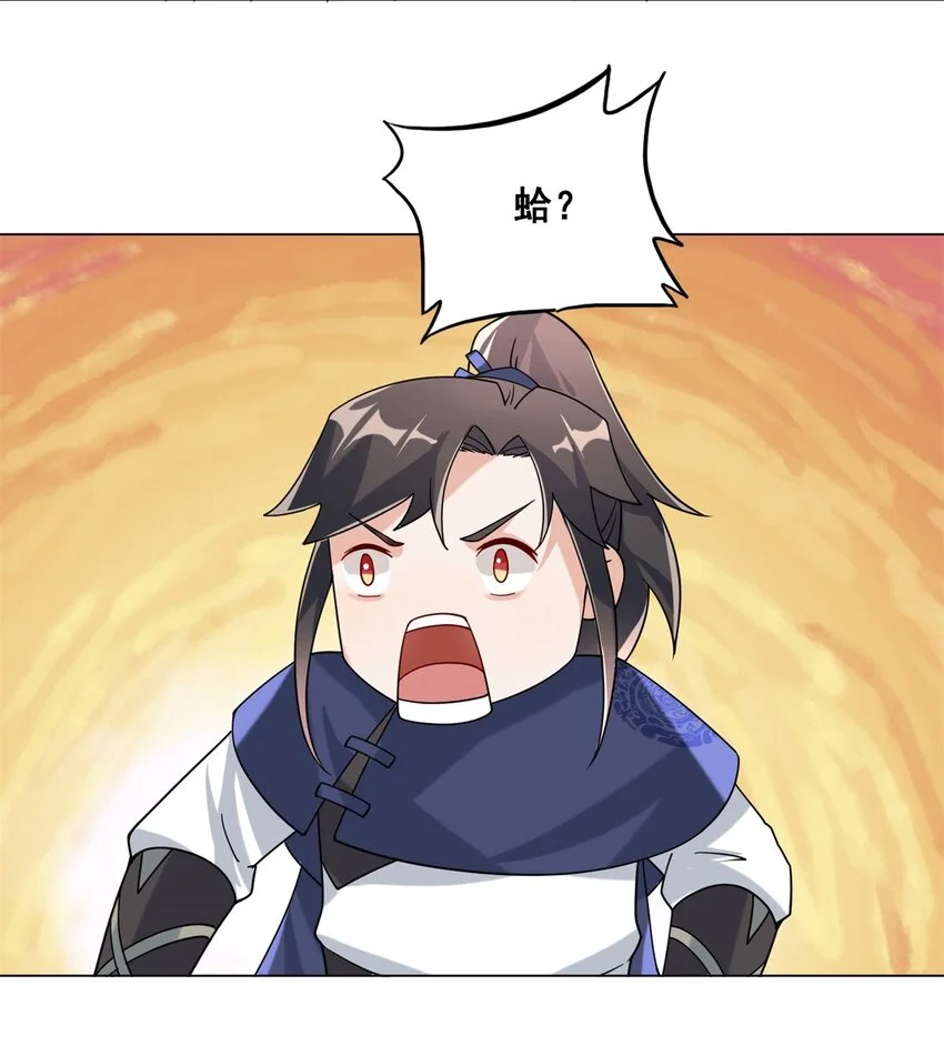 第79话领悟剑意6