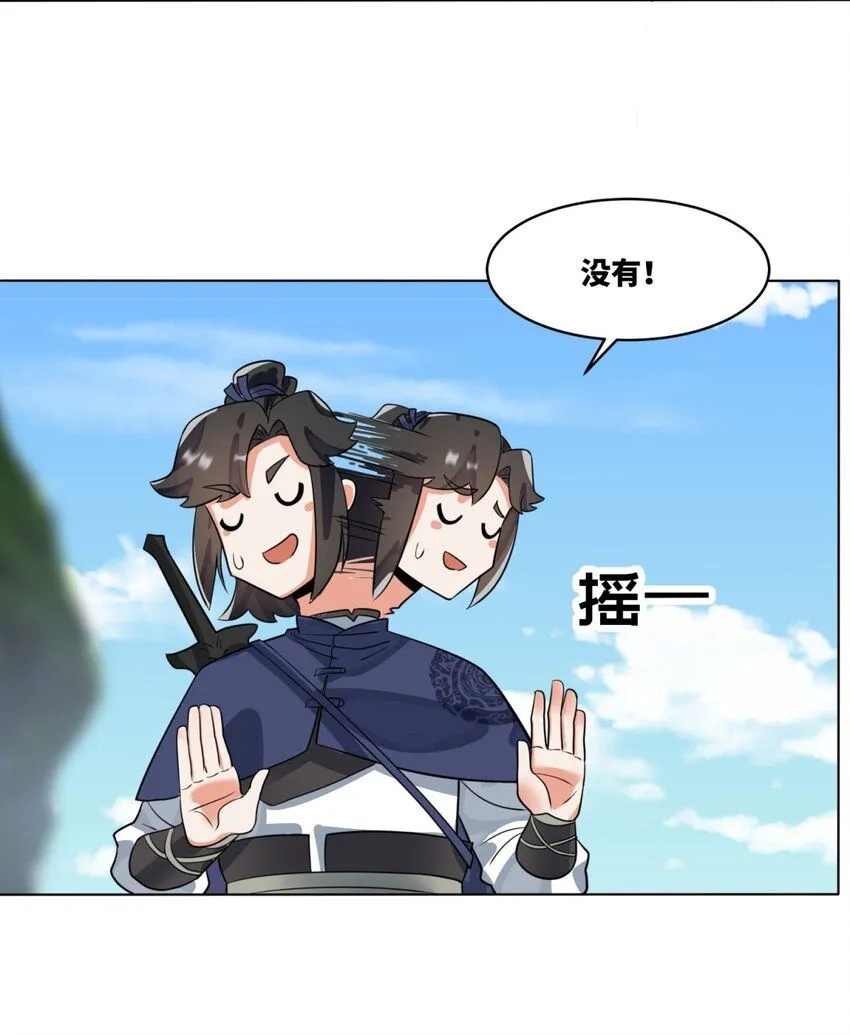 第129话跑腿42