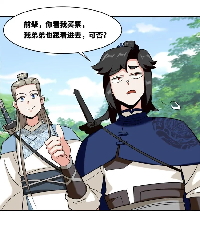 第125话争夺19