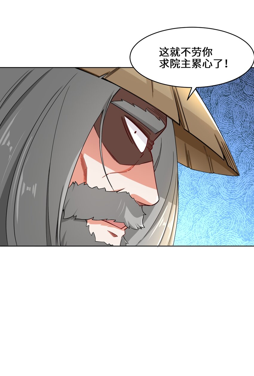 64-计划·得到师祖支持43