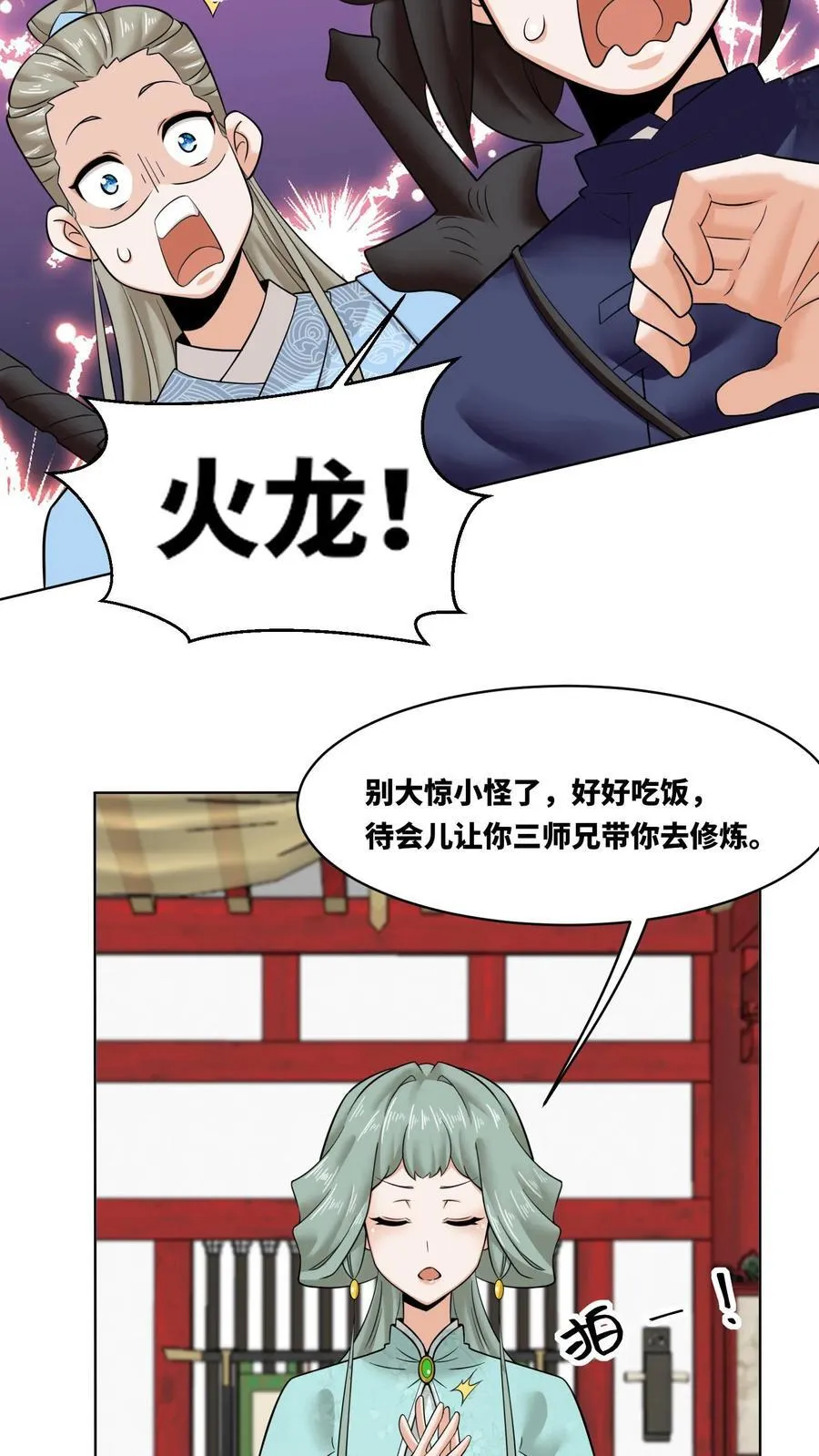 第192话8