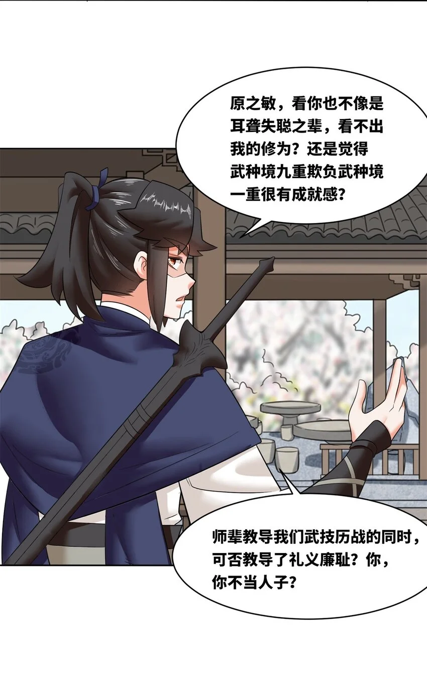 147 武意魂光8