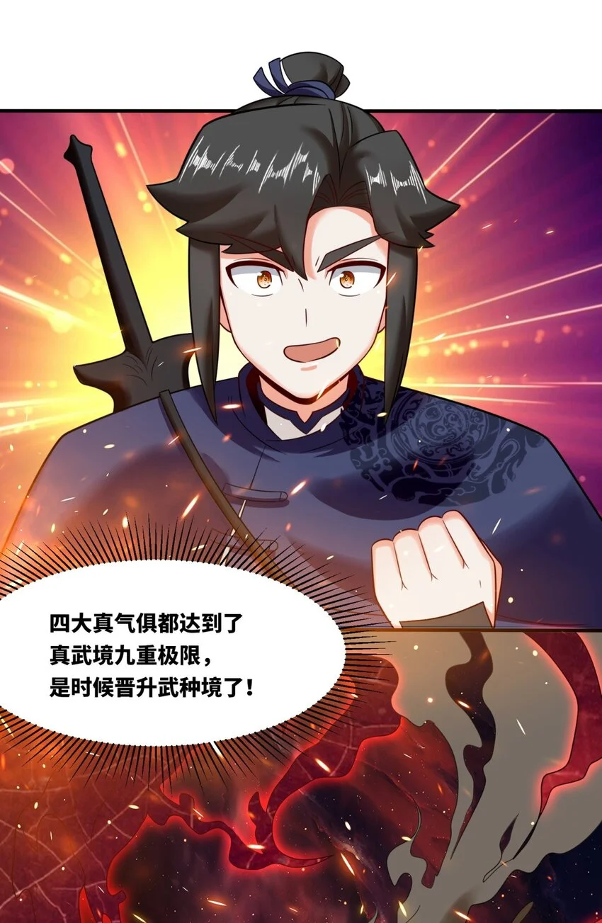 137 南离源火44