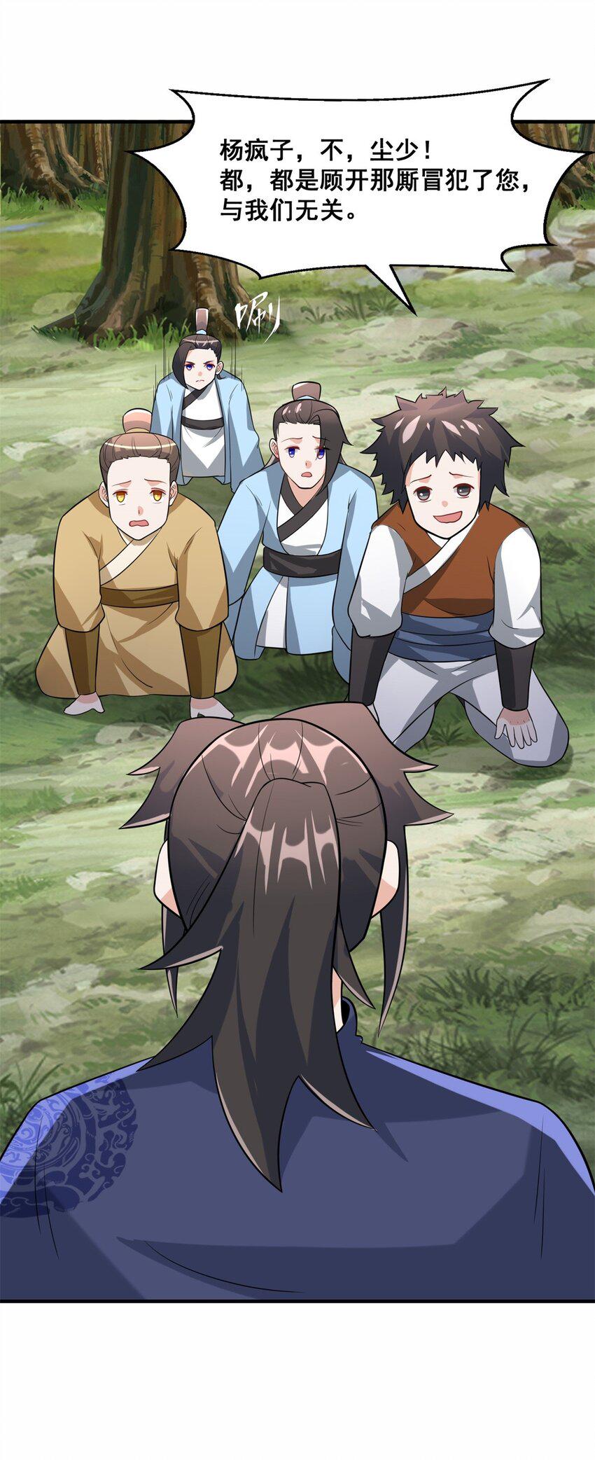 第88话淬火开锋37
