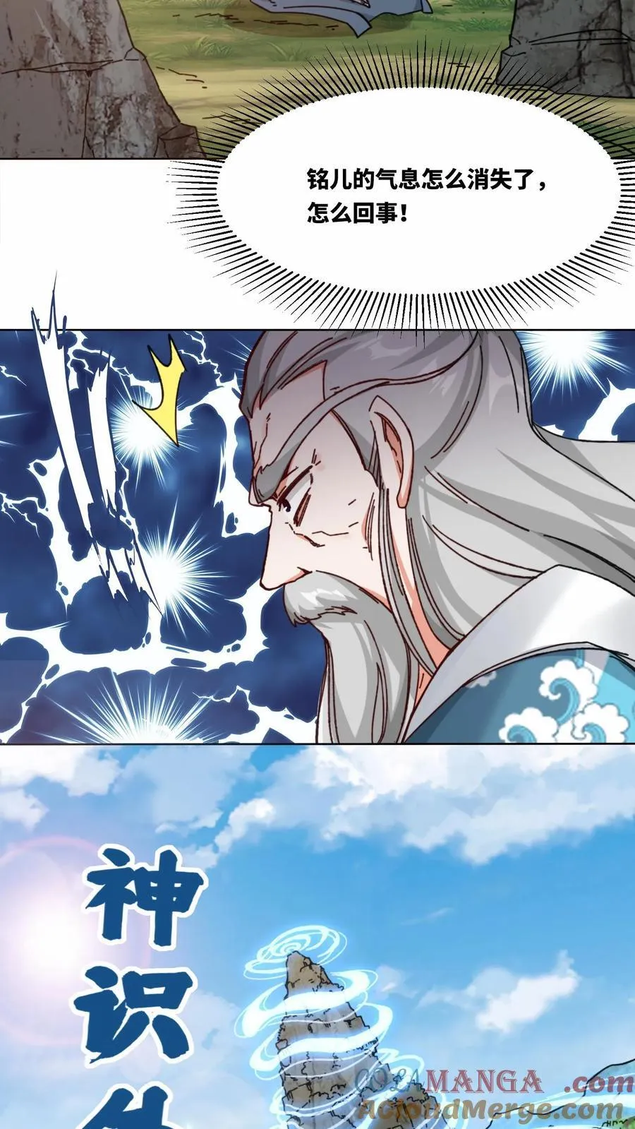 第197话9
