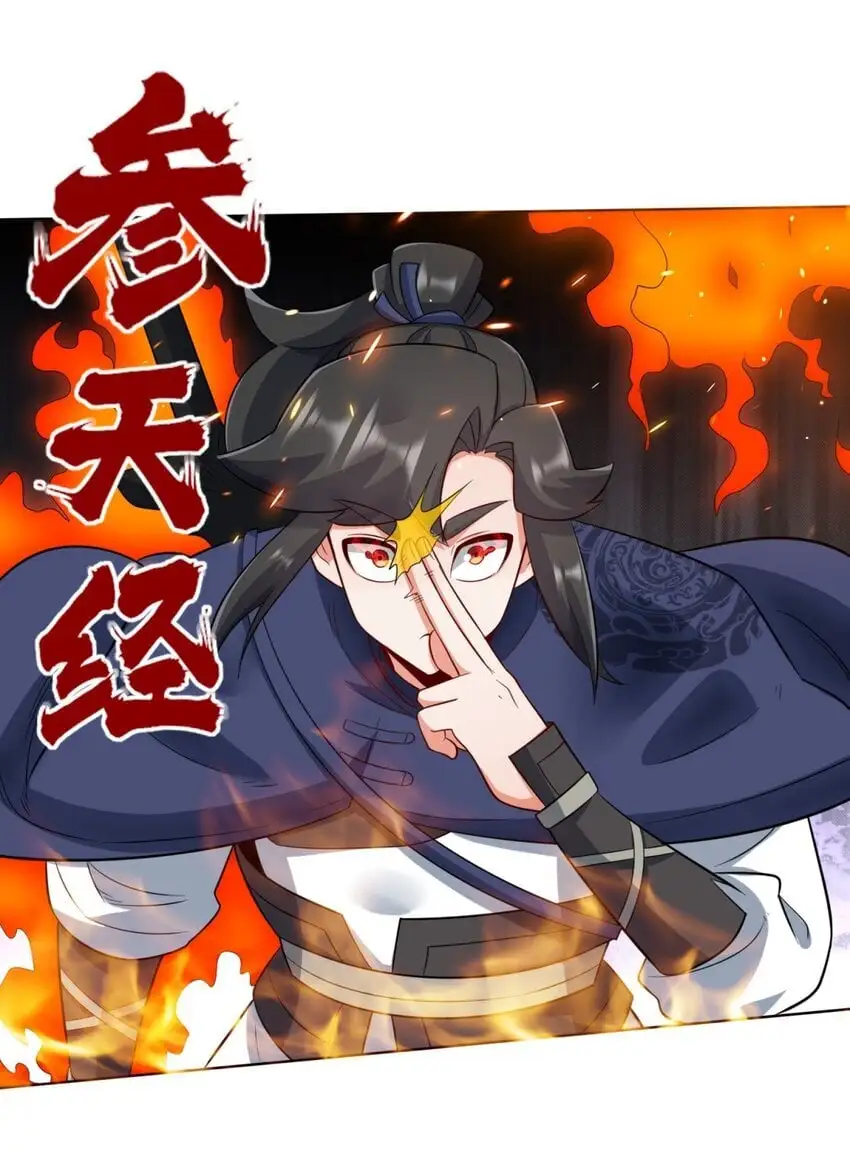 156 焚灭神识15
