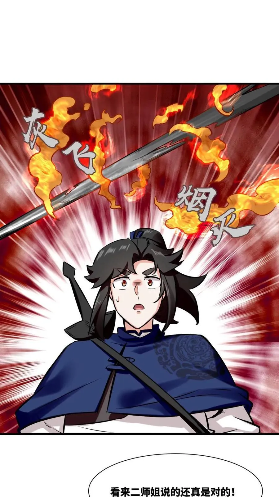 第195话29