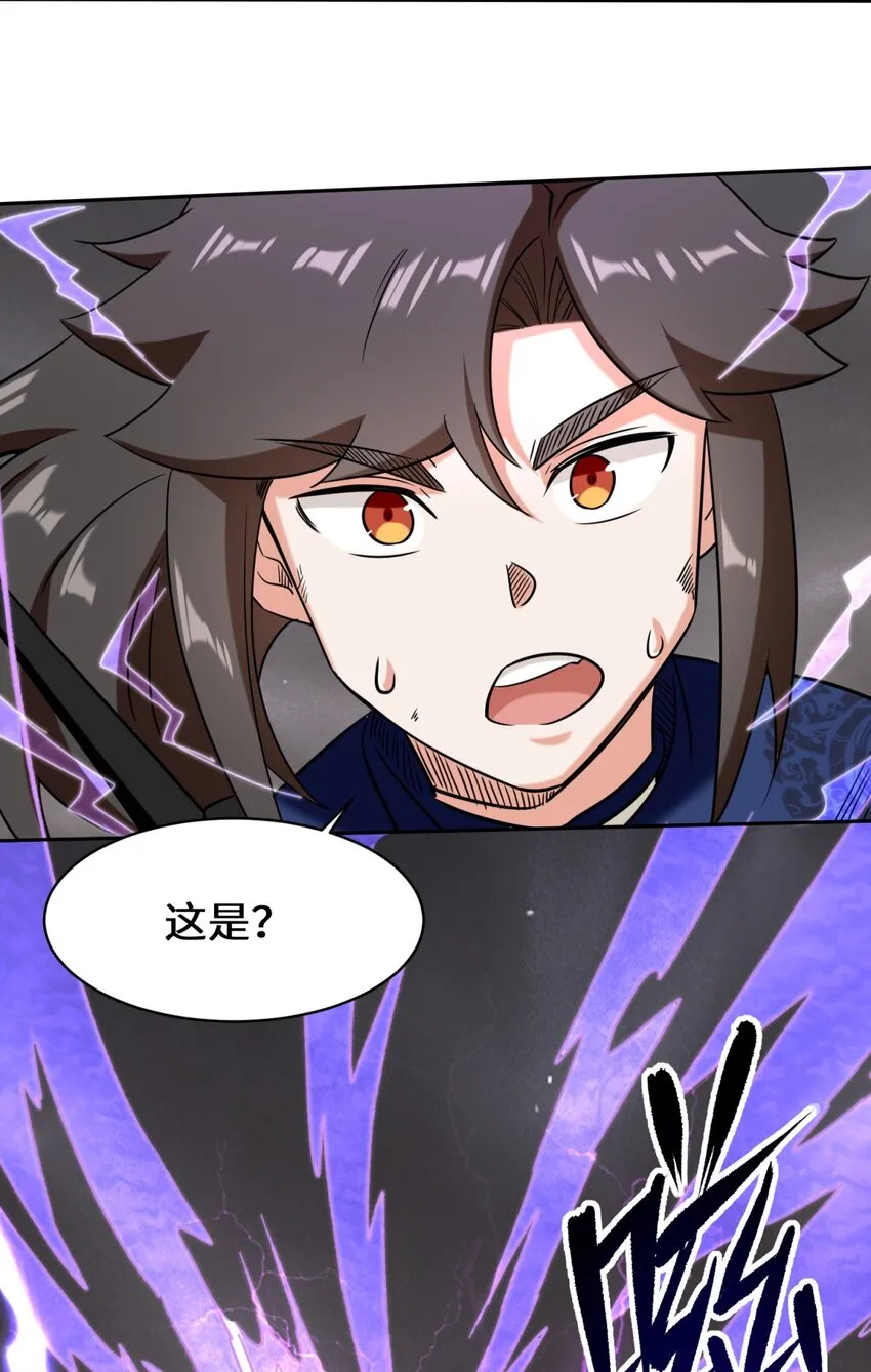 第103话天雷淬体43