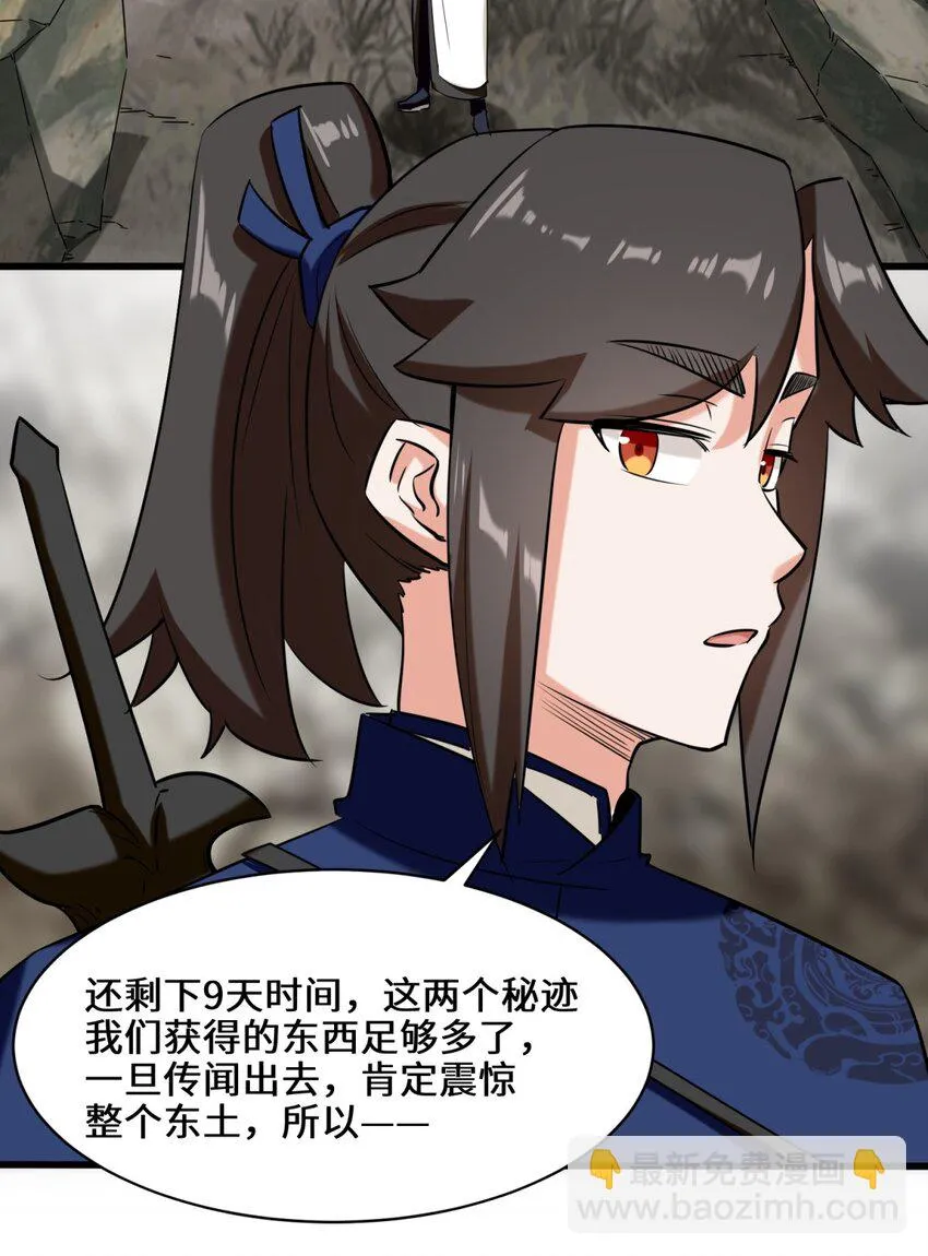 第103话天雷淬体3