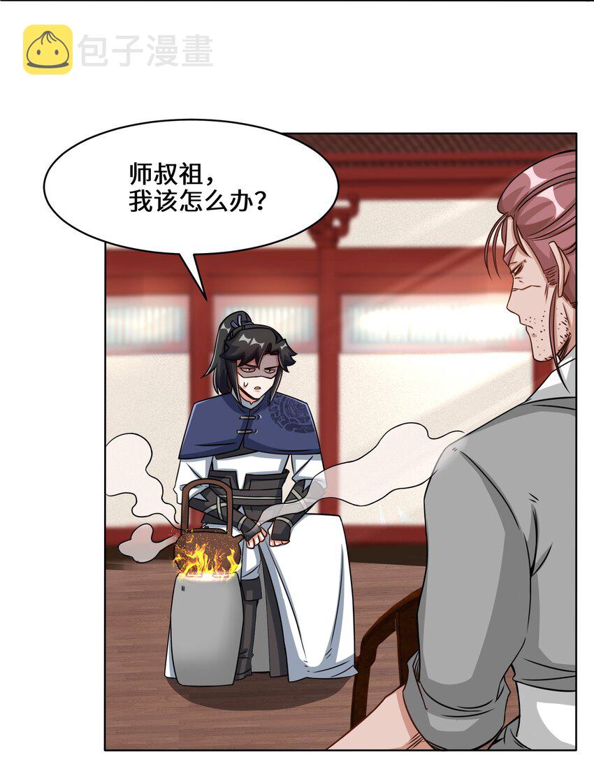 64-计划·得到师祖支持3