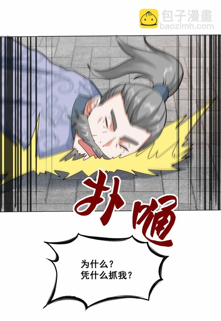 第72话风水轮流转12