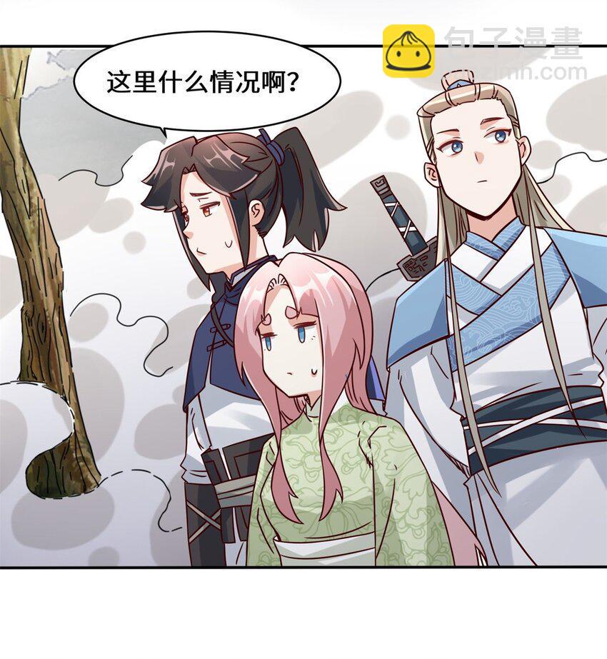 第89话我想吃了它13