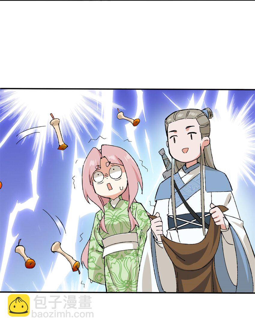 第87话薅秘境羊毛34