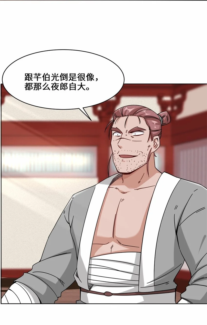 63-联姻？！！！23