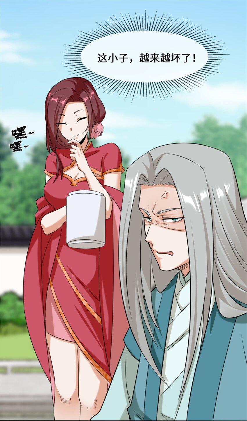 第81话影遁武意3